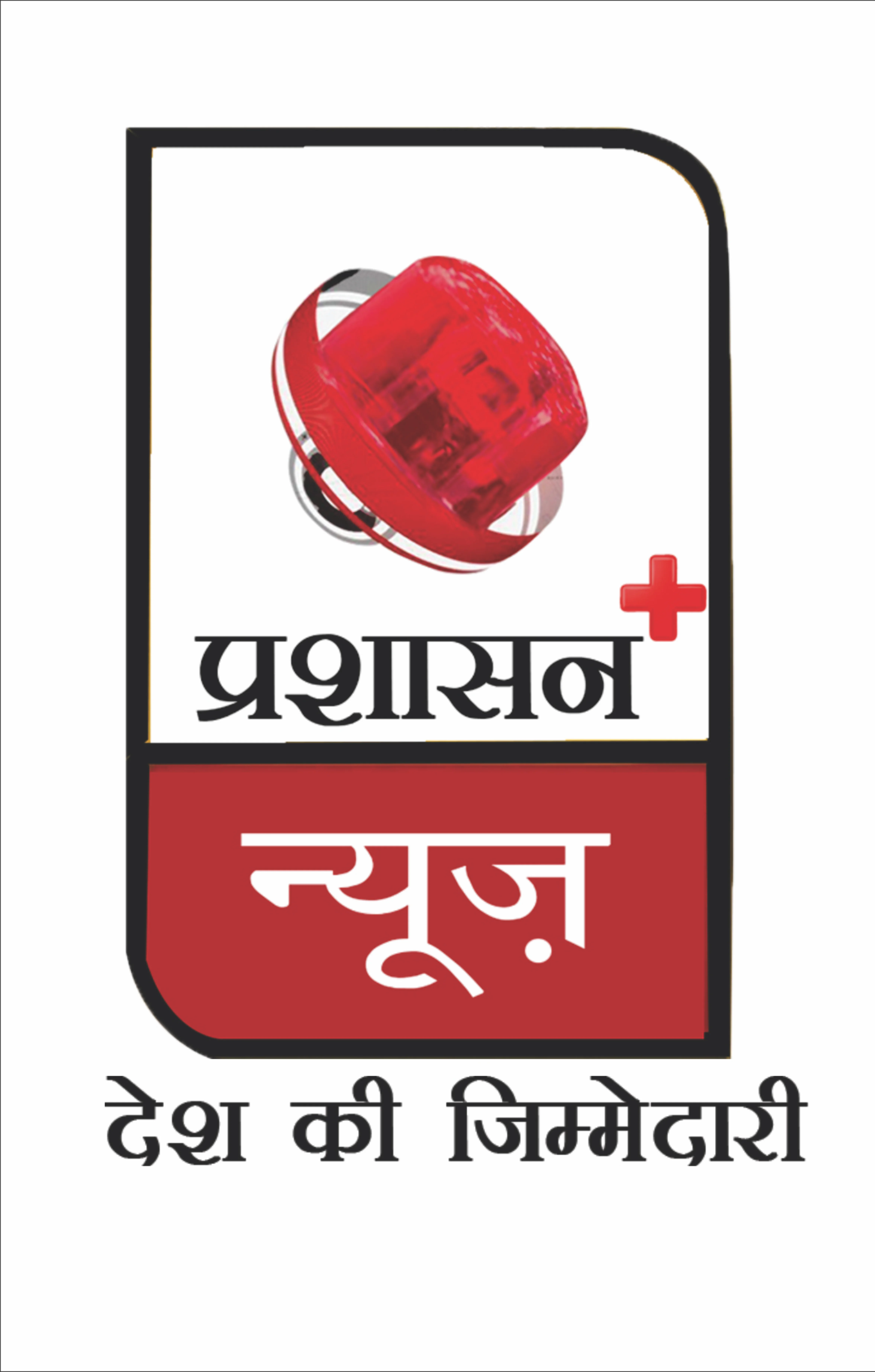 Prashasan News